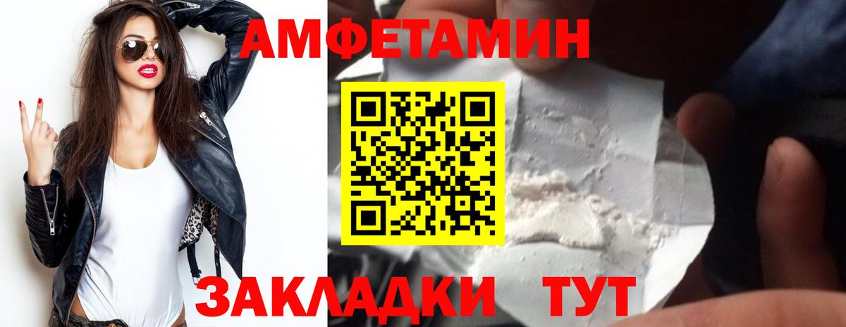 АМФЕТАМИН 97%  Вход с VPN  Углич 