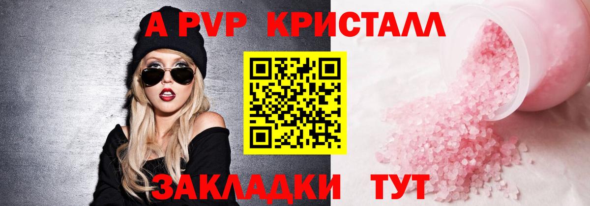 Alpha-PVP VHQ Углич