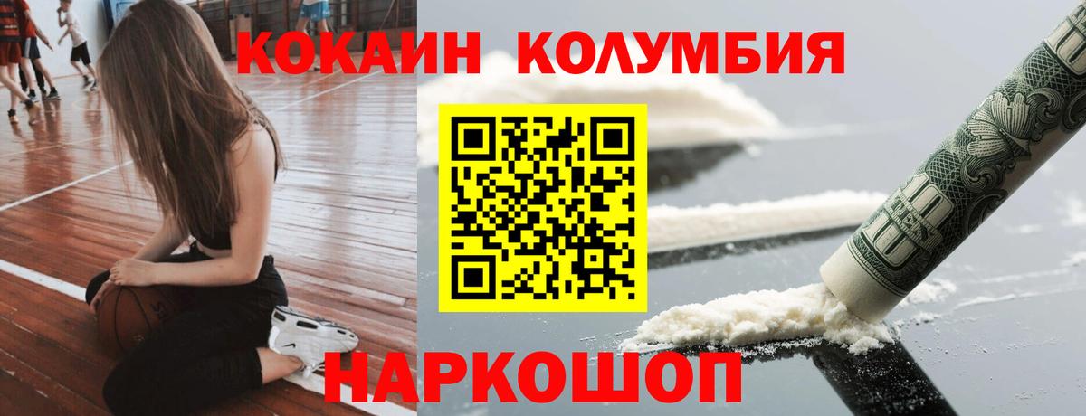 Cocaine Fish Scale  Cocaine  Вход с VPN  Углич  COCAIN Перу 