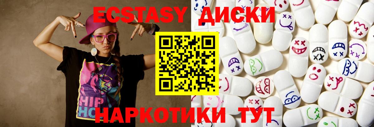 ЭКСТАЗИ 280 MDMA Углич
