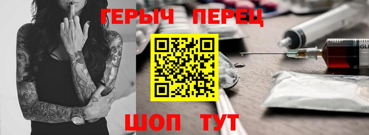 Героин  Героин герыч  Вход с VPN  Углич 