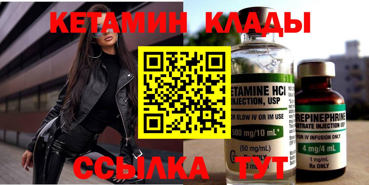 Кетамин VHQ  OMG ONION  Углич  дарк нет Telegram  Вход с VPN  КЕТАМИН ketamine 