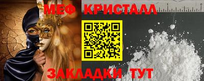 MESCALINE Новодвинск