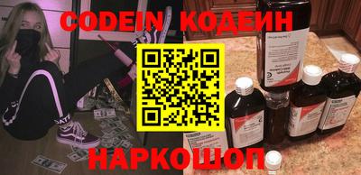 MESCALINE Новодвинск
