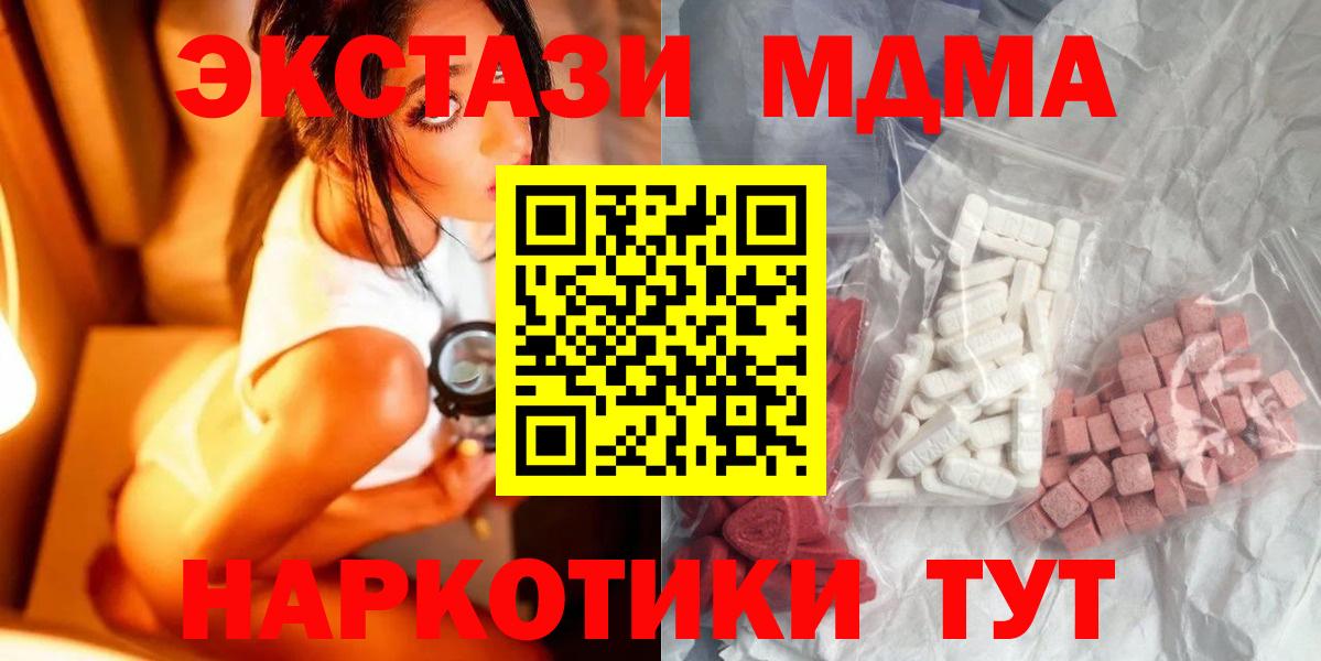 MDMA Molly  Вход с VPN  Углич 