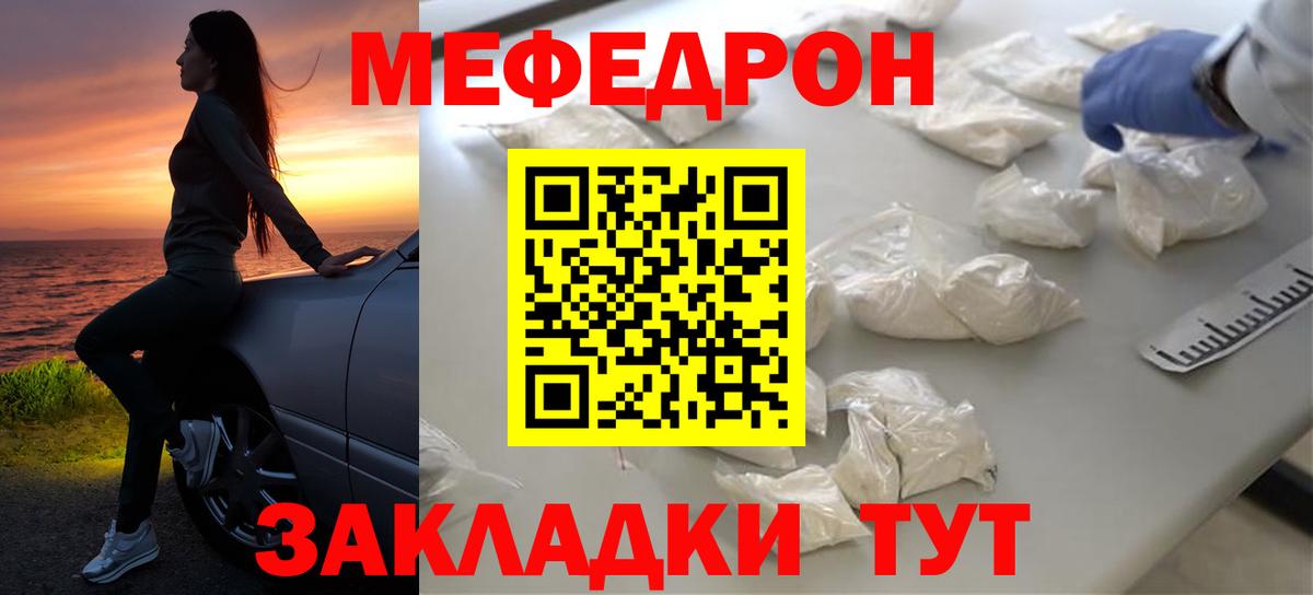 МЕФ мука Углич