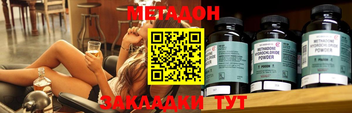 Метадон кристалл  hydra зеркало  Вход с VPN  Углич  Метадон белоснежный 