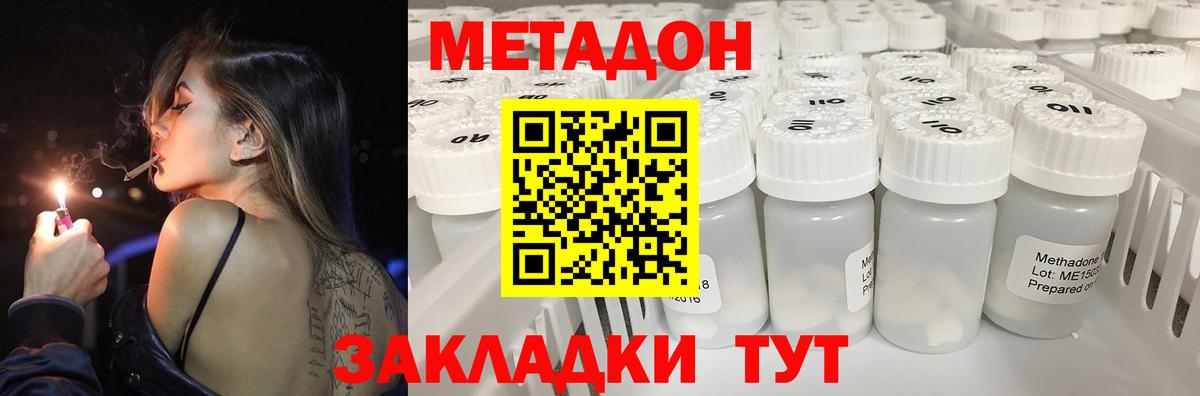 МЕТАДОН кристалл Углич