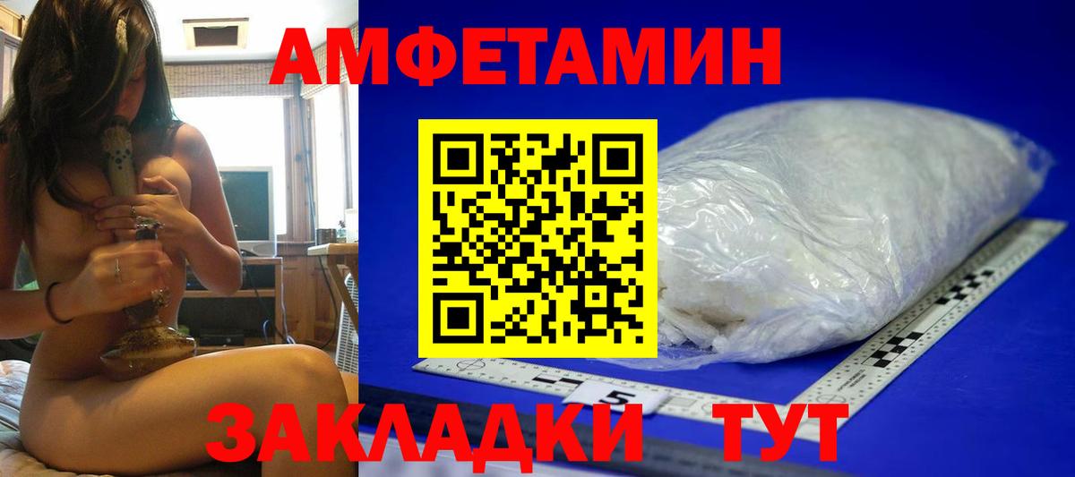 Первитин мет  Вход с VPN  Углич 