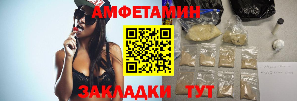 МЕТАМФЕТАМИН мет Углич