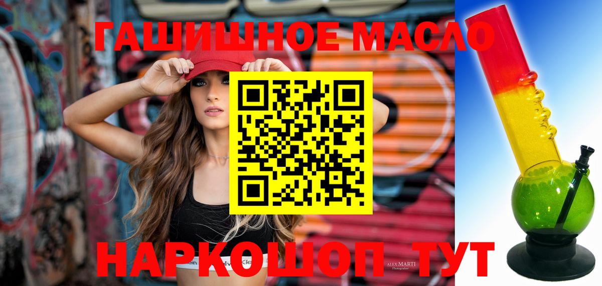 Дистиллят ТГК гашишное масло  Вход с VPN  Углич  Дистиллят ТГК концентрат 