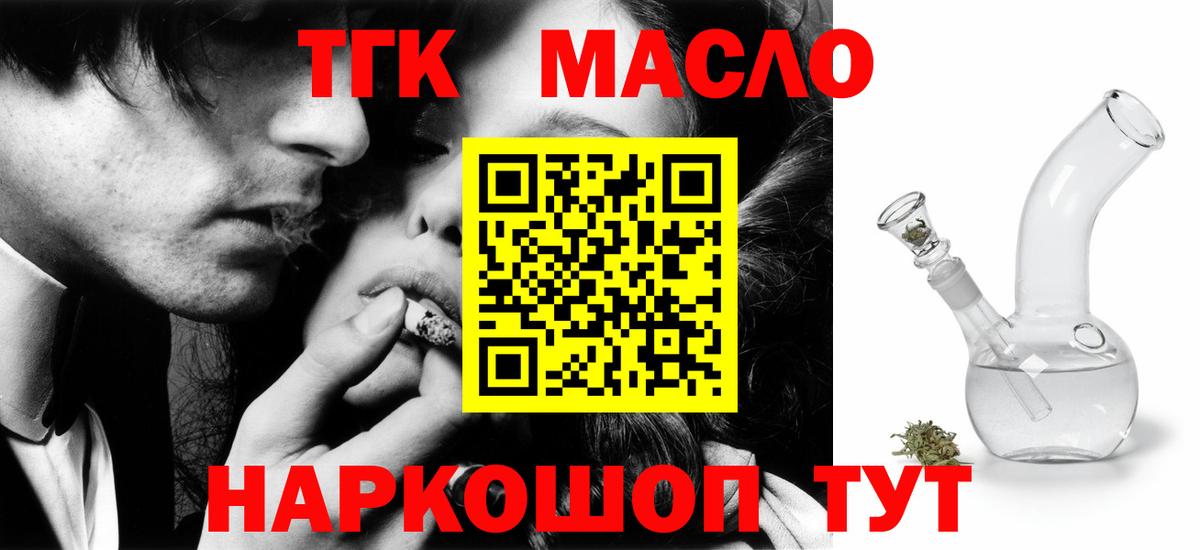ТГК вейп с тгк Углич
