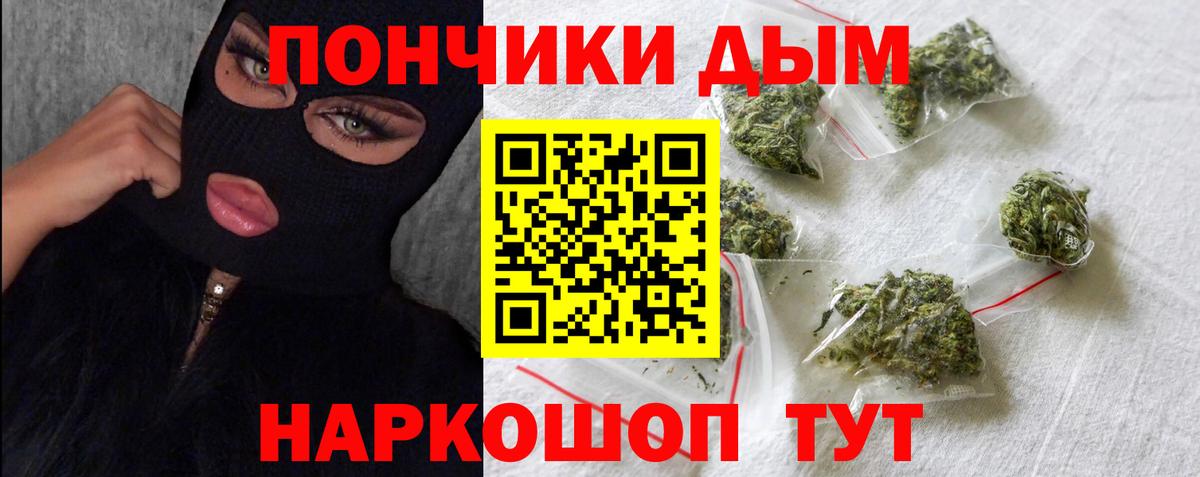 Марихуана White Widow  Вход с VPN  Углич  Бошки Шишки сатива  Конопля VHQ 